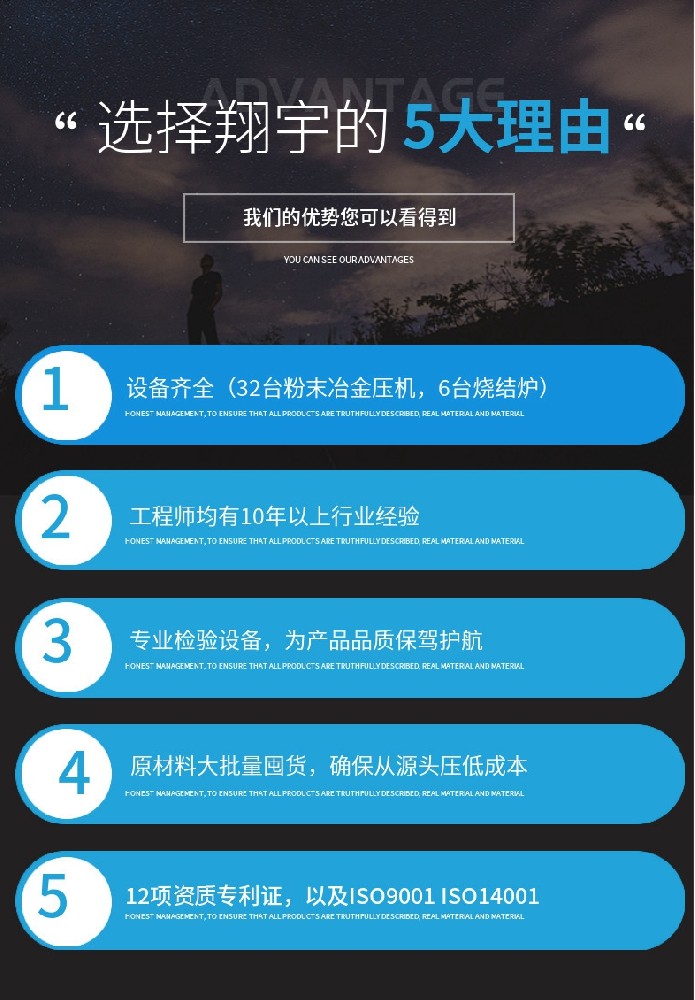 粉末冶金齒輪材質(zhì)用什么？